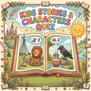 कहानी और पात्र (Kids Stories & Characters Quiz)